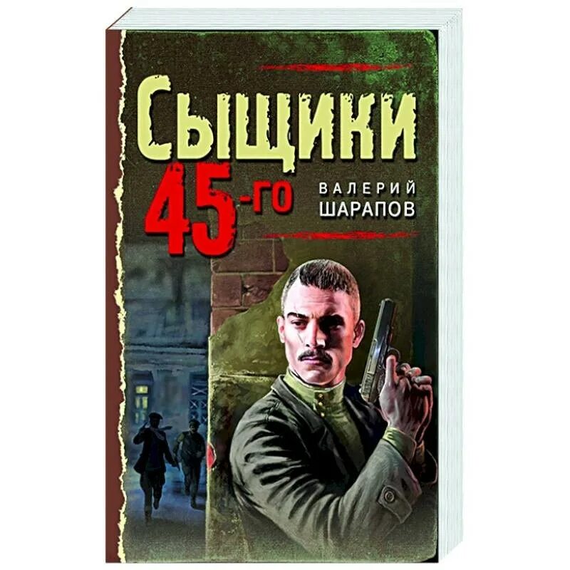 Детективы книги.