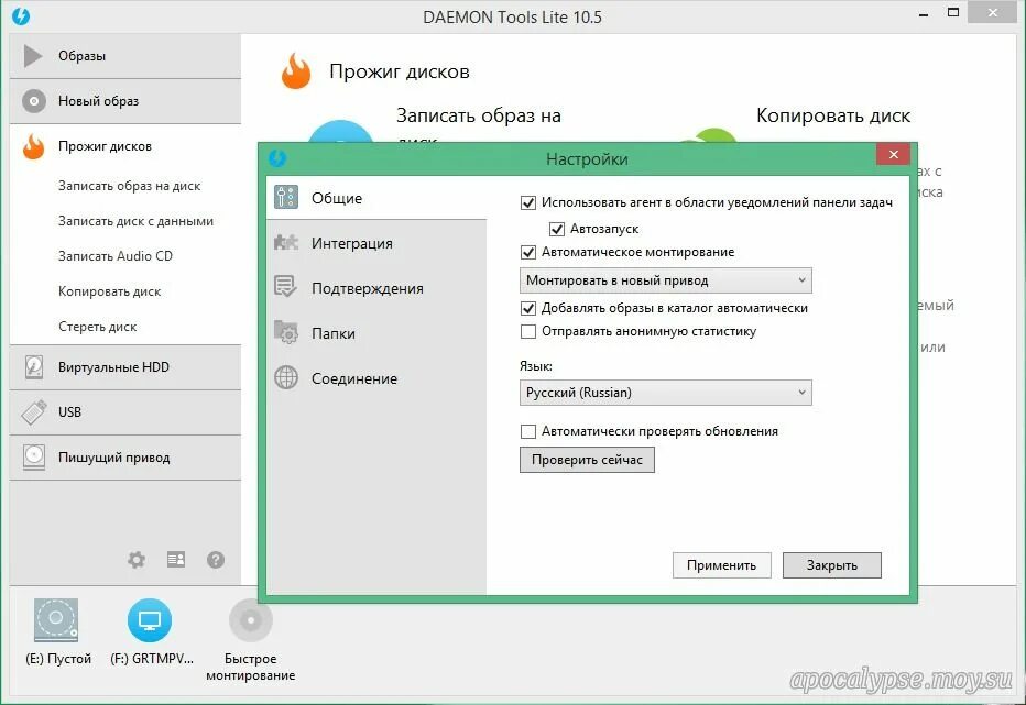 Daemon tools 64 bit. Daemon Tools Lite 10 v10.10.0.798. Daemon Tools Lite. Изул демон. Daemon Tools Lite 10.