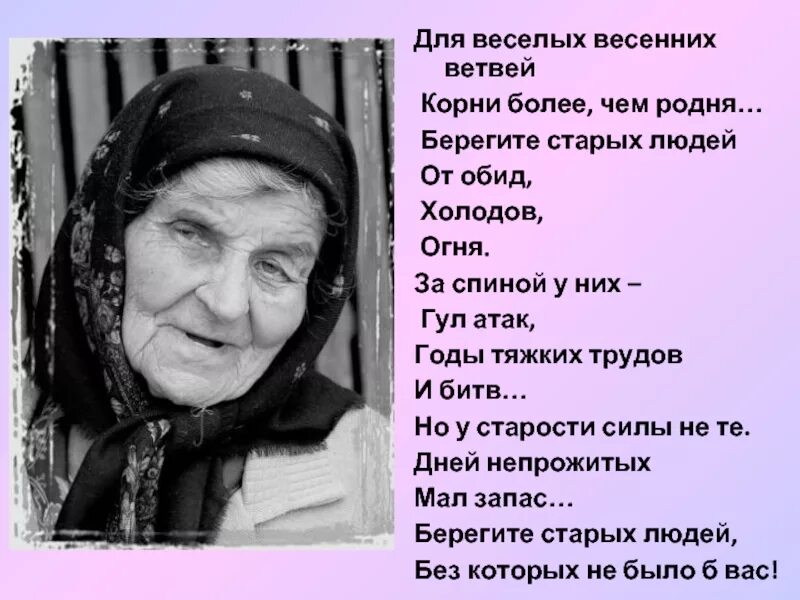 Берегите настоящих друзей. Пермяк стихи для детей. Слоган берегите землю. Берегите природу. Берегите землю берегите.