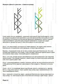 Формулы привлечения