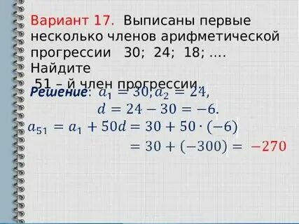 Выписаны первые несколько последовательных