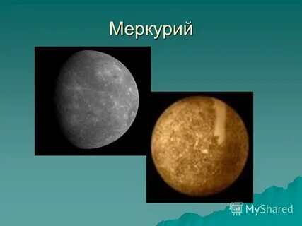 Соседи солнца 5 класс