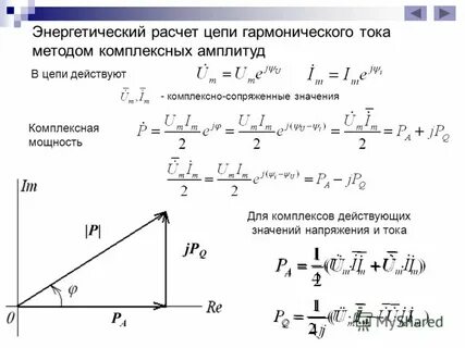 Рассчитать энергетическую