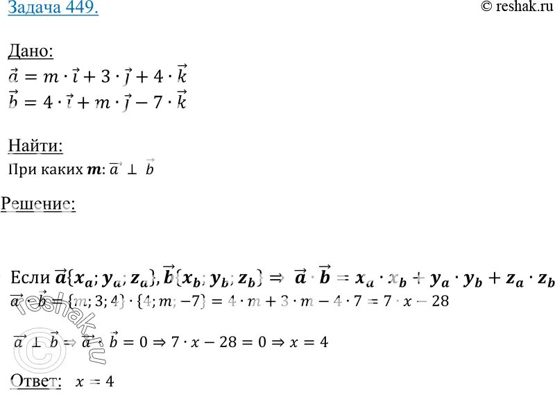 Даны векторы а 3 6 8. При каком значении m векторы a=3i+MJ. Геометрия 10-11 класс при каких значениях m и n вектор а (3-7;;. Даны вектора m 4 14 и n -7;k.