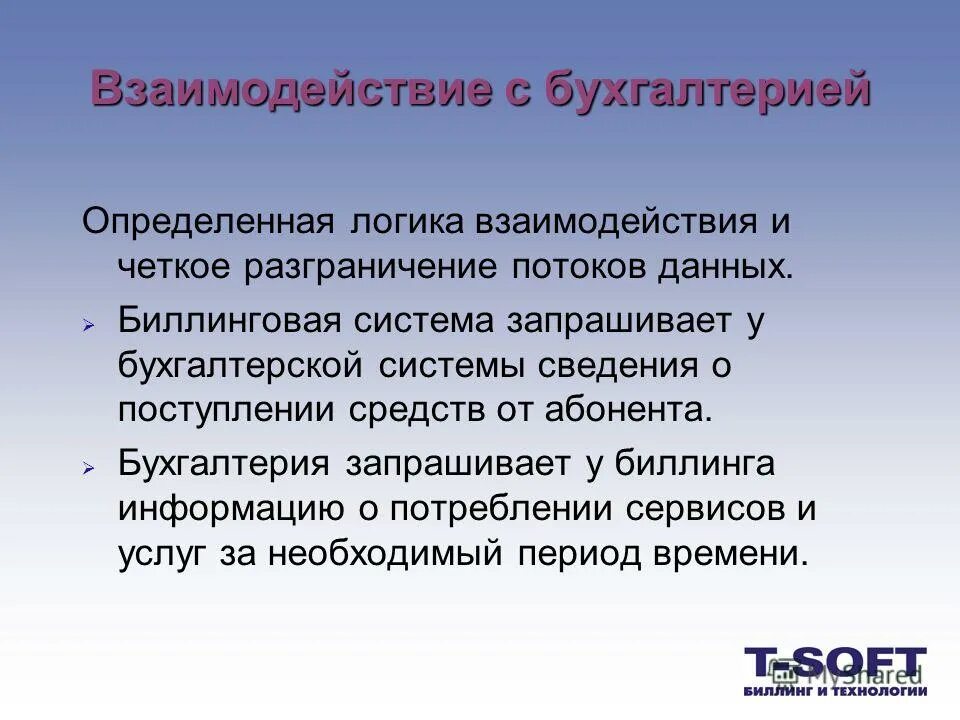 Спецификация процессов пример. Взаимодействия между уровнями политик. Логика взаимодействия. Логика взаимодействия. Логика взаимодействия.