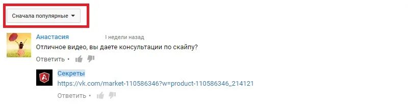 Как найти свои комментарии на ютубе. Как найти свой комментарий на ютубе. хороший комментарий к видео. комментарии к видео хорошие примеры. комментарии к видео хорошие образцы.