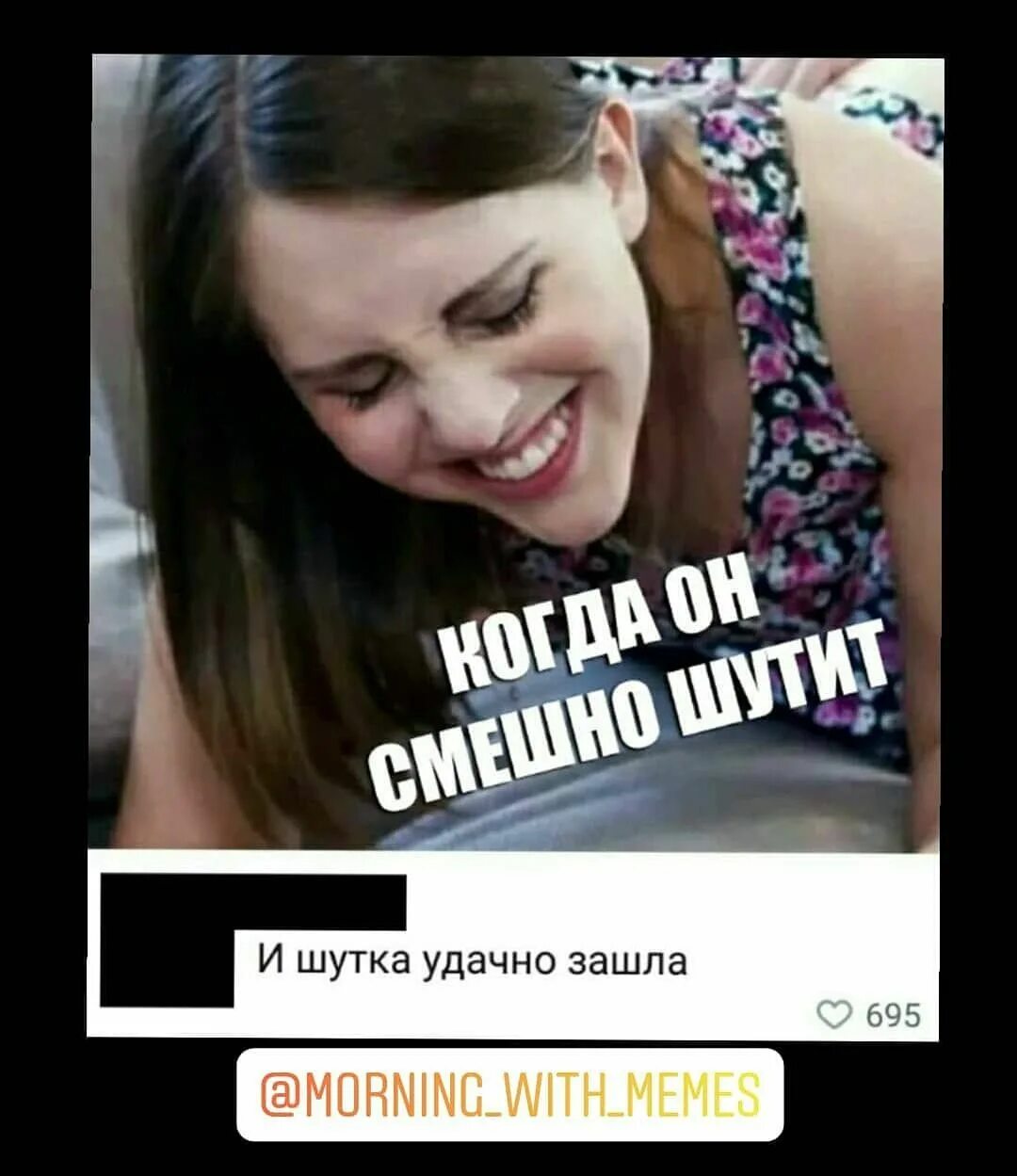 Что главное в девушке мем Мемы с девками