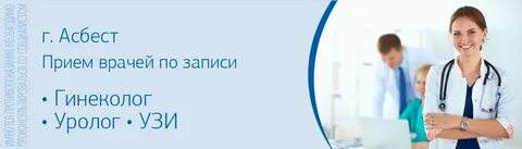 Запись к врачу подольск 3 поликлиники