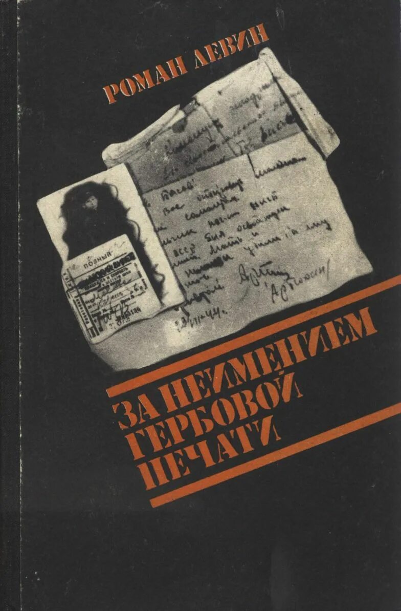 Книга 1981 года. 1981 Книга.