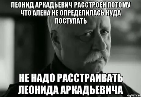 Не куда не поступил что делать