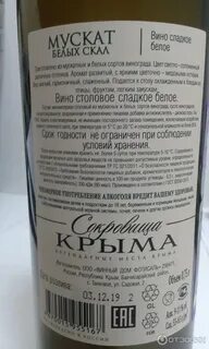 Какое белое вино сладкое