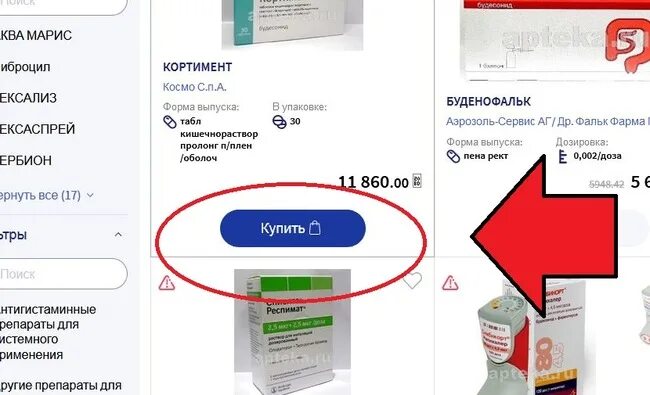 Аптека ру не работает. Аптека ру. Аптека.ру заказать лекарства по интернету. Аптека ру Кыштым. Пункт выдачи аптека ру.