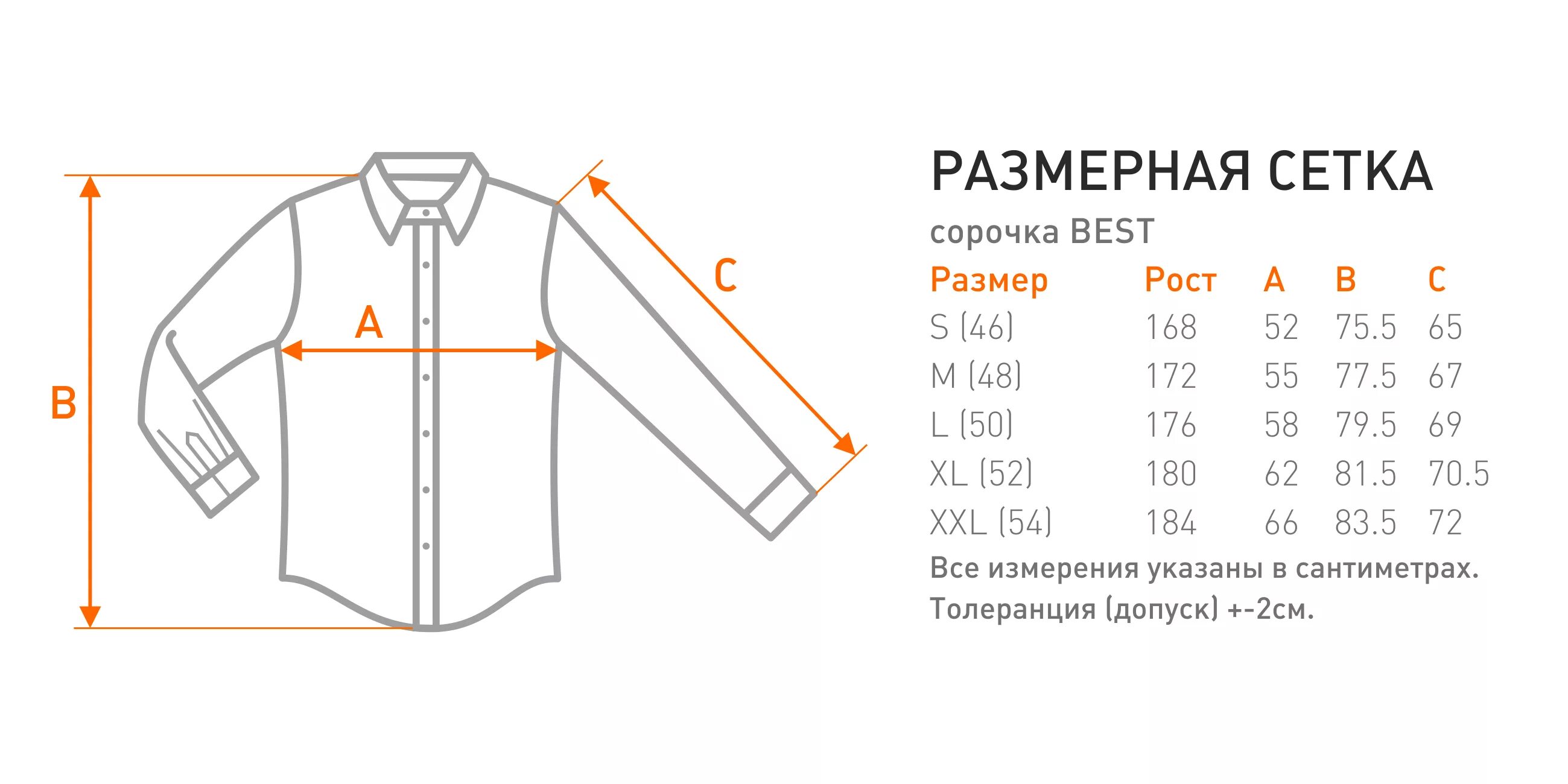 Длина размера s. Размерная сетка рубашек мужских рубашек. Замеры рубашки мужские. Размеры рубашек для мальчиков. Размерная сетка рубашек женских.