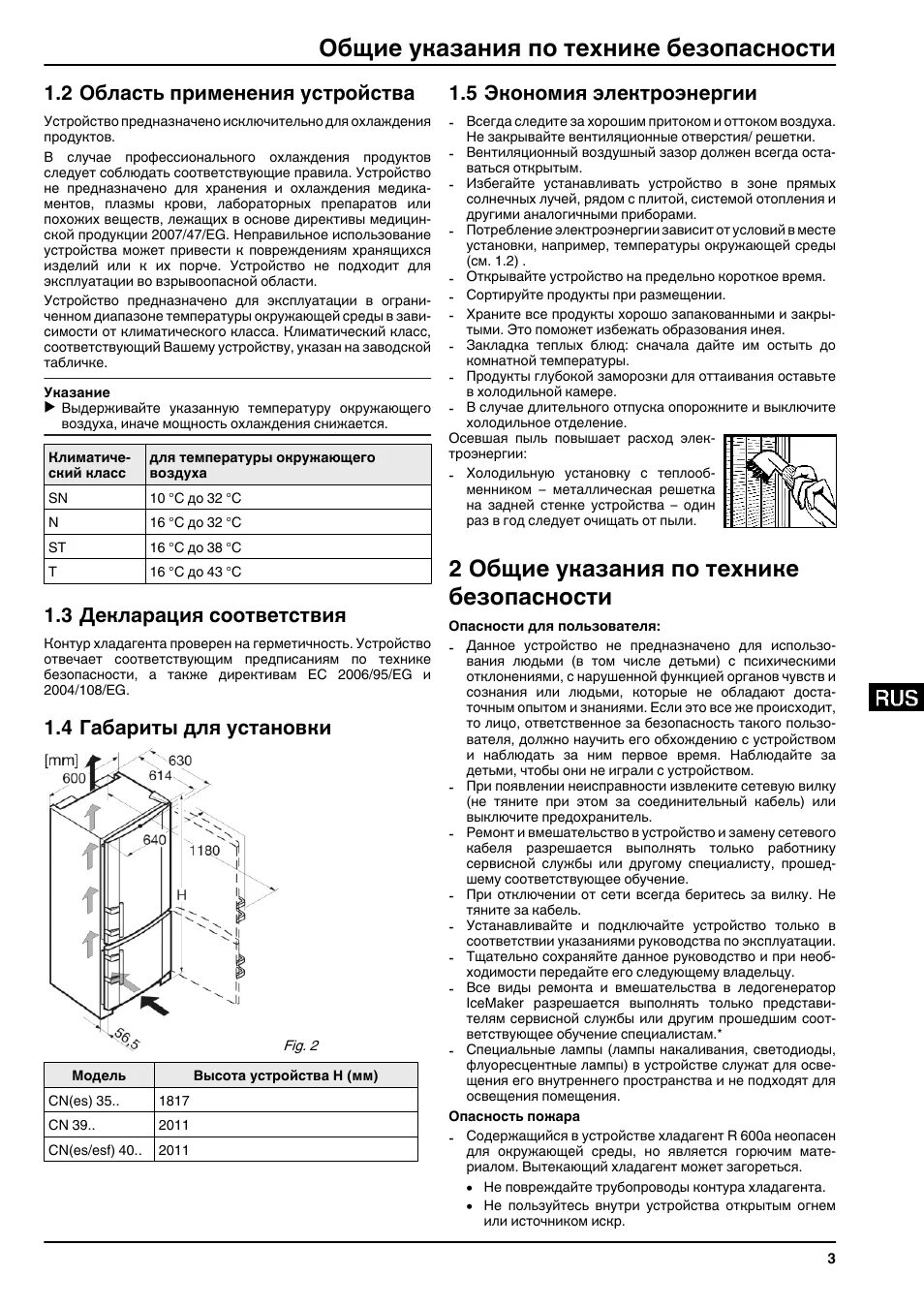 Холодильник liebherr инструкция по эксплуатации. Холодильник либхер 4003. холодильник либхер двухкамерный инструкция. холодильник liebherr двухкамерный инструкция. холодильник liebherr cnesf 4003.