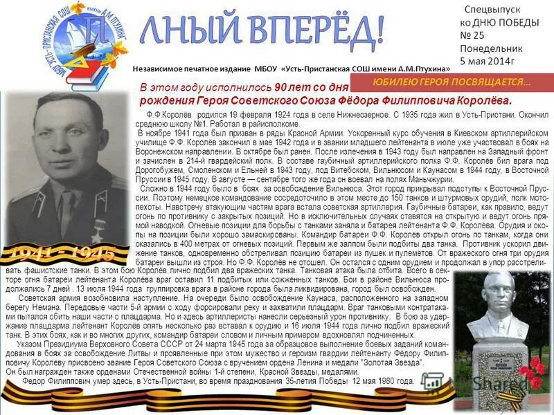 ловенецкий степан александрович вологда. гимназия № 148 имени сервантеса калининского района. школа имена победы. школа имена победы. гимназия номер 148 имени сервантеса санкт-петербург.