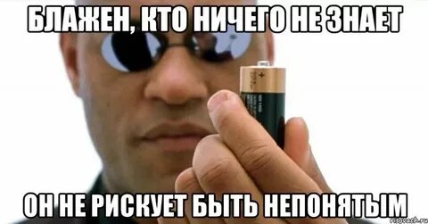 Она не знает ничего