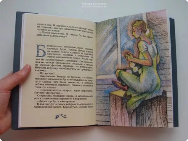 Голубятня в орехове. Голубятня на жёлтой поляне рисунок 4 класс. план к отрывку рассказа крапивина голубятня в орехове. план-пересказ 1 части в.п. крапивин « голубятня в орехове». голубятня в орехове читательский дневник.