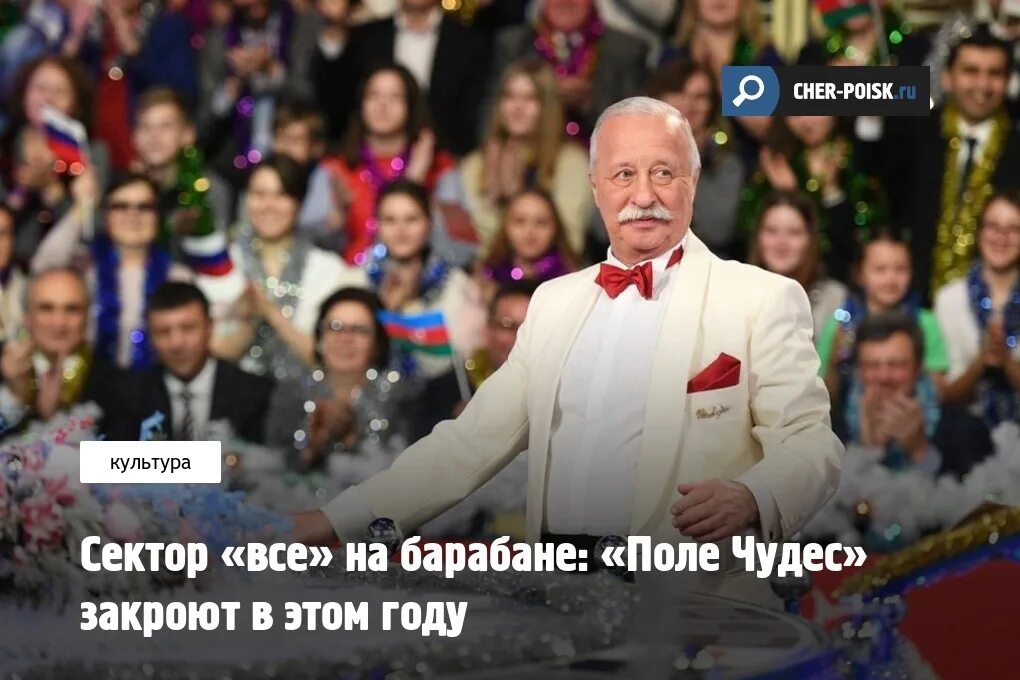 Сектора на барабане поле. Сектор шанс поле чудес. сектора на барабане поле чудес. поле чудес закрывается. барабан поле чудес.
