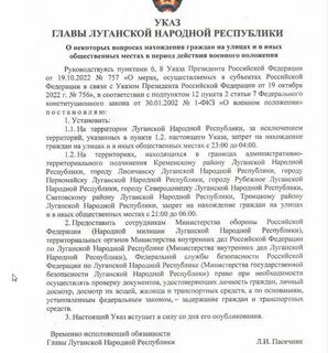 Указ главы 2022