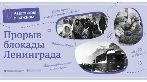 16 января 2023 день