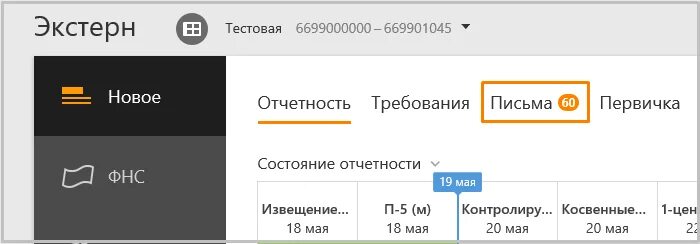 Открыть счет через контур. Контур экстерн коммерческое предложение. контур экстерн счет на оплату. как отменяющее мероприятие в контуре экстерн. как отменить в контур экстерн отправленный отчет.