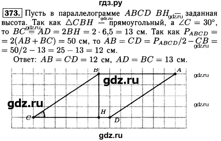 Геометрия 11 класс атанасян 551. Гдз по геометрии 8 класс номер 551 б. 551 б геометрия. 551 геометрия 8. 662 атанасян 11 класс.