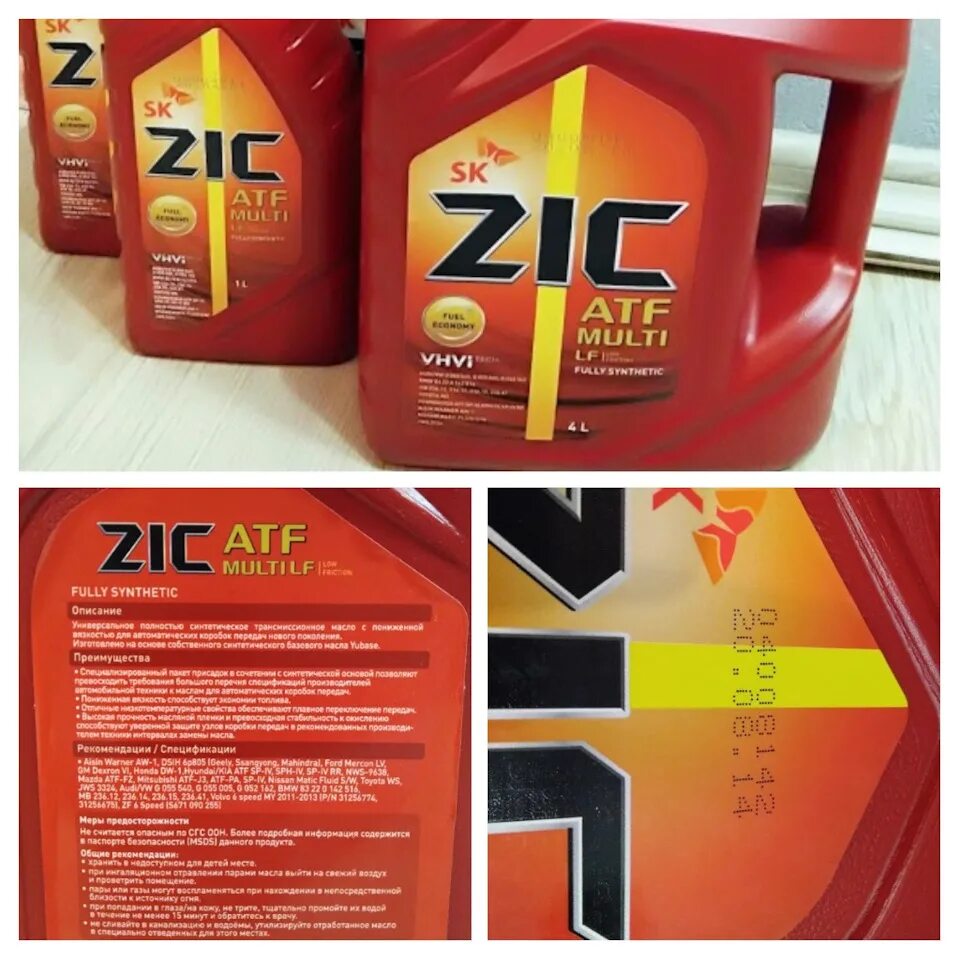 Atf zic допуски. ATF ZIC Multi LF масло в АКПП. Масло АКПП ZIC ATF Multi LF 4l. ZIC ATF Multi LF допуски. ZIC ATF Multi LF В Опель.