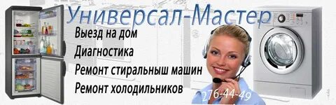 Пермь ремонт бытовой техники техник