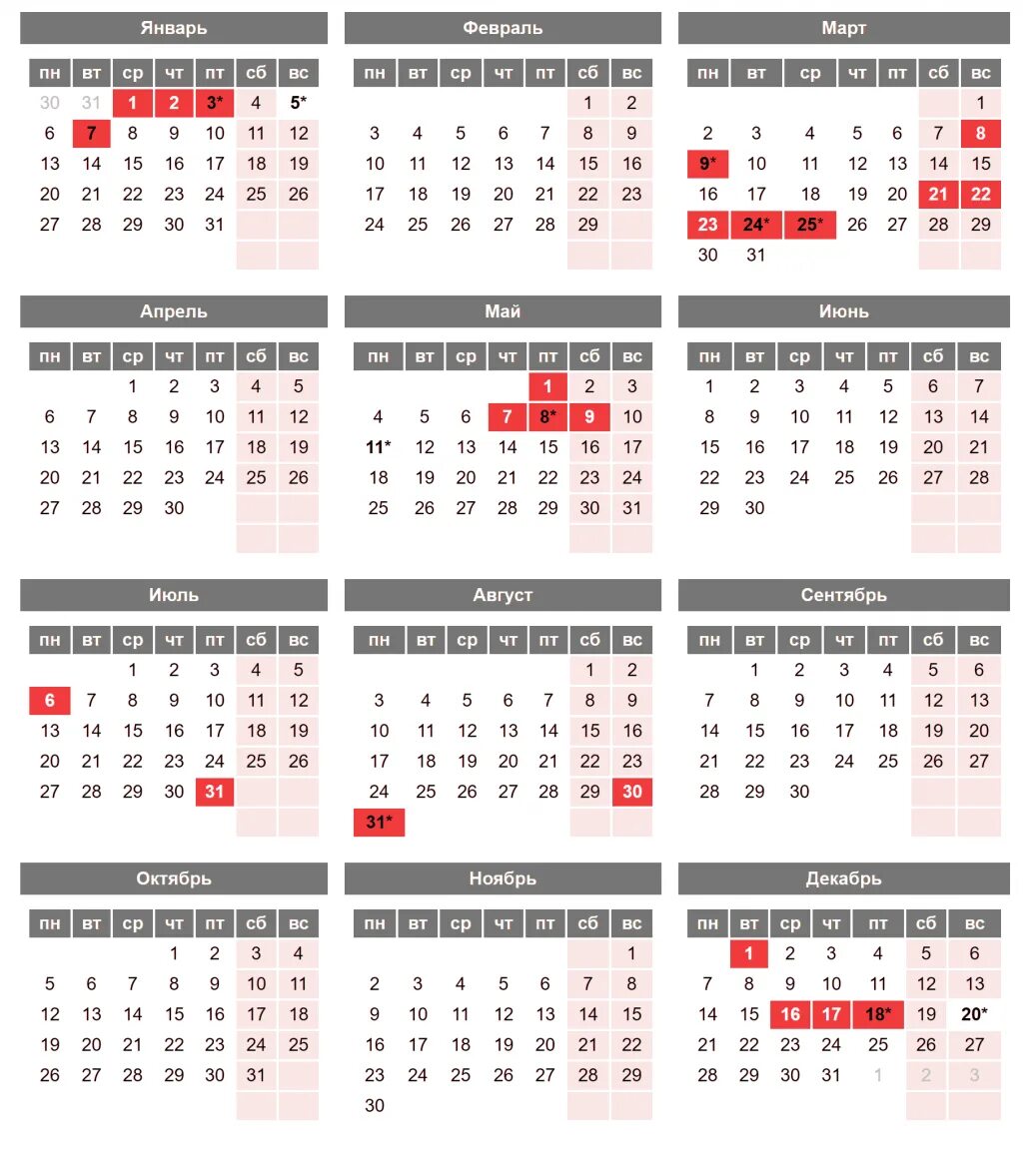 Праздничный календарь казахстан. Праздничные дни в Казахстане. Выходные дни в июле. Праздники в Казахстане в июле. Праздничные дни в июле.