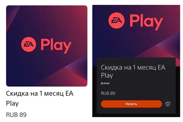 Как пополнить ea play