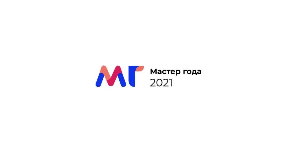 Всероссийские конкурсы 2021 год. Мастер года 2021. Эмблема конкурса мастер года. Всероссийский конкурс мастер года. Мастер года 2022 Всероссийский конкурс логотип.