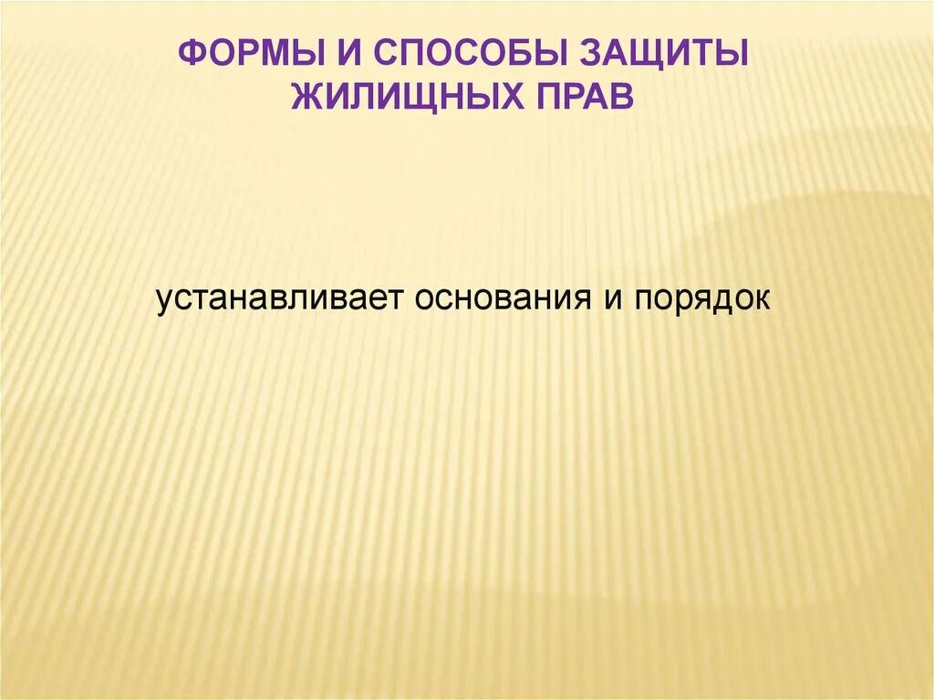 День работника следственных органов 6 апреля. День работника следственных органов. Жилищное право. Право этот. Жилищное право.
