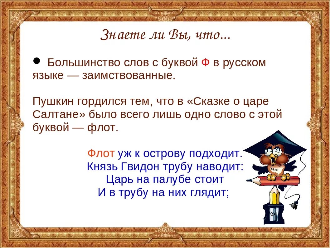 Три сперва. Факты о русском языке. Интересное о русском языке. Занимательный русский язык. Удивительные факты о русском языке.