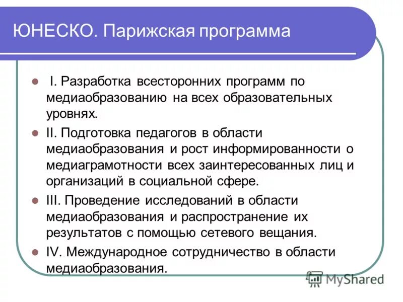 Программа 2100 дошкольное образование преемственность. Гармонично и всесторонне развитая личность. Программа всестороннего развития. Цель клуба. Программа всестороннего развития.