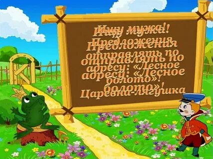 Послала предложение