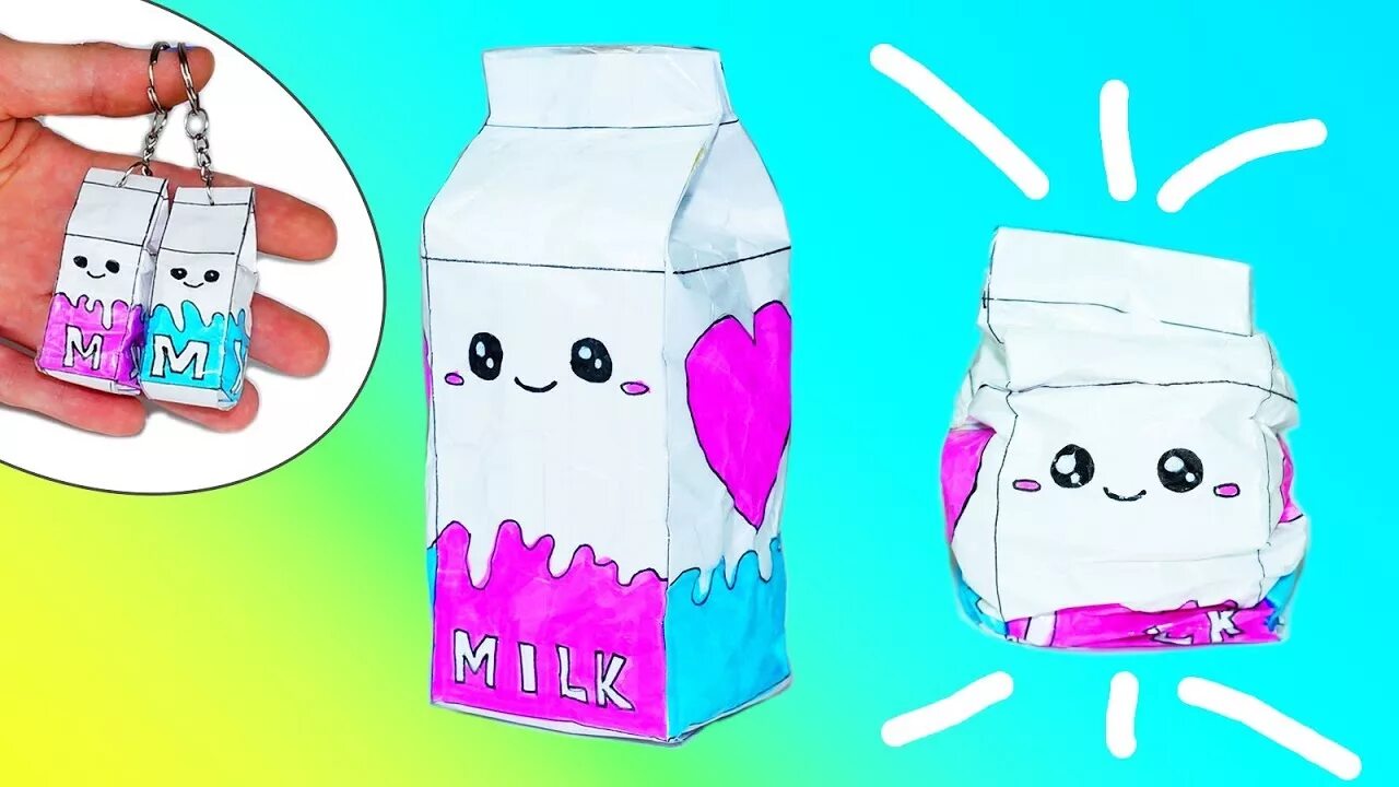 Видео как сделать сквиш из бумаги. Сквиши из бумаги. сквиш молоко из бумаги. поделки из бумаги сквиши. идеи для бумажных сквишей.