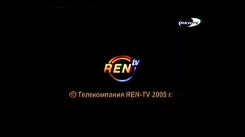 Канал телепередач рен тв. РЕН ТВ 2001. РЕН ТВ представляет 2006. РЕН ТВ представляет заставка. РЕН ТВ 2005.