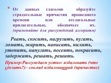 Подбери глаголам рвать