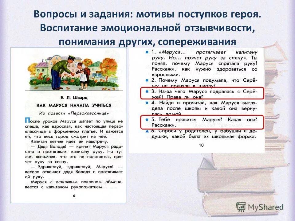 нравственные поступки примеры. литературный герой который говорил о настоящем товариществе. герои литературных произведений. оценка поступков героя произведения. герои сказок которые делали добрые дела.