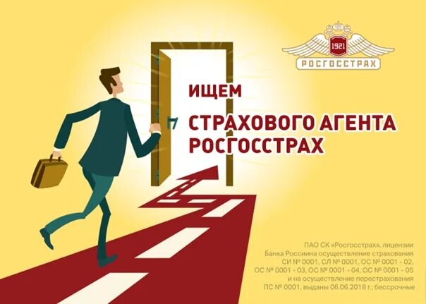 Найти страховых агентов. Этапы работы страхового агента. Набор страховых агентов. Деятельность страховых компаний. Найти страховых агентов.