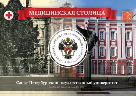 Санкт петербургские государственные казенные