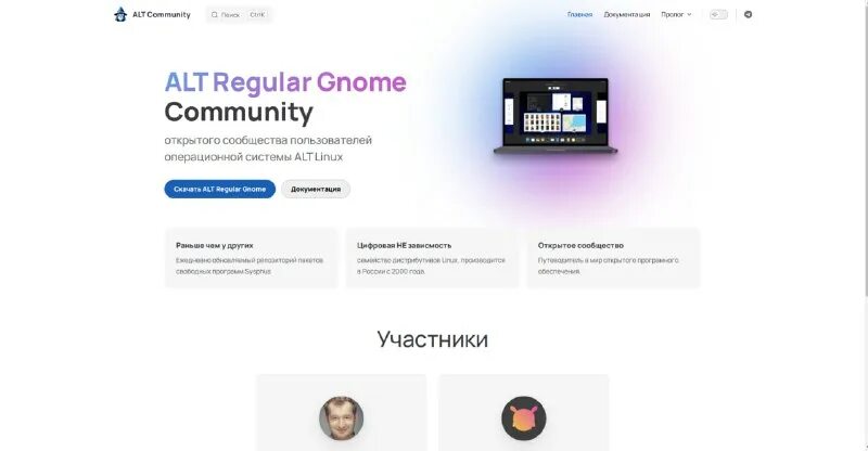 Ос альт рабочая станция. Альт линукс 8. Alt linux regular gnome. Альт линукс 8. Alt linux regular gnome.