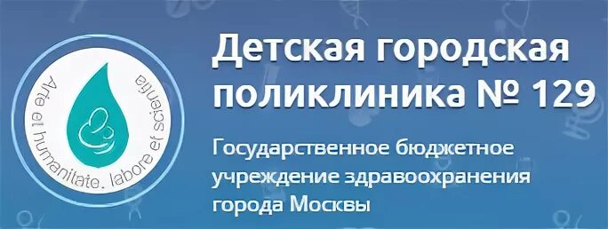 Дгп 129. Ялтинская улица поликлиника детская 129. Городская поликлиника №129. Чертановская 14 а детская поликлиника. Детская поликлиника на Ялтинской улице.