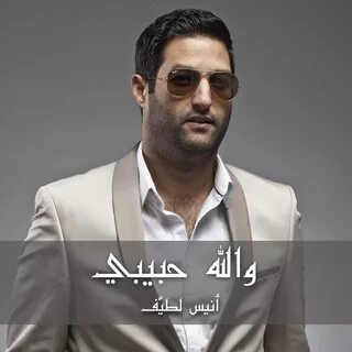 Habibi mp3