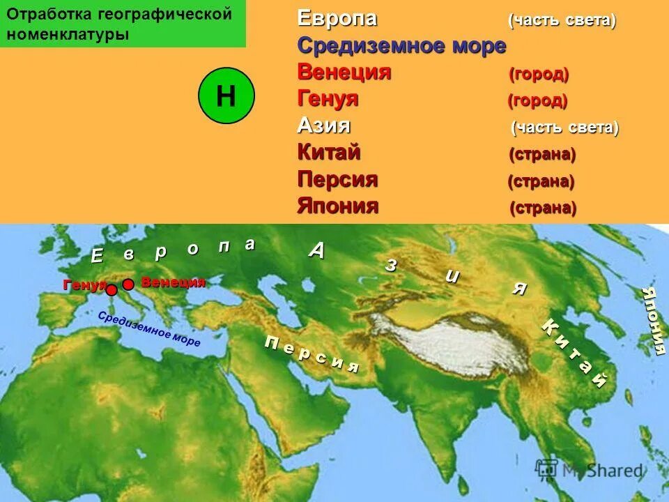 На какие части света делится. Европа (часть света). Азия (часть света). Европа часть света на карте. Части света Европа и Азия.