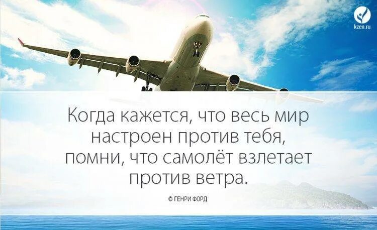 Идем на взлет текст