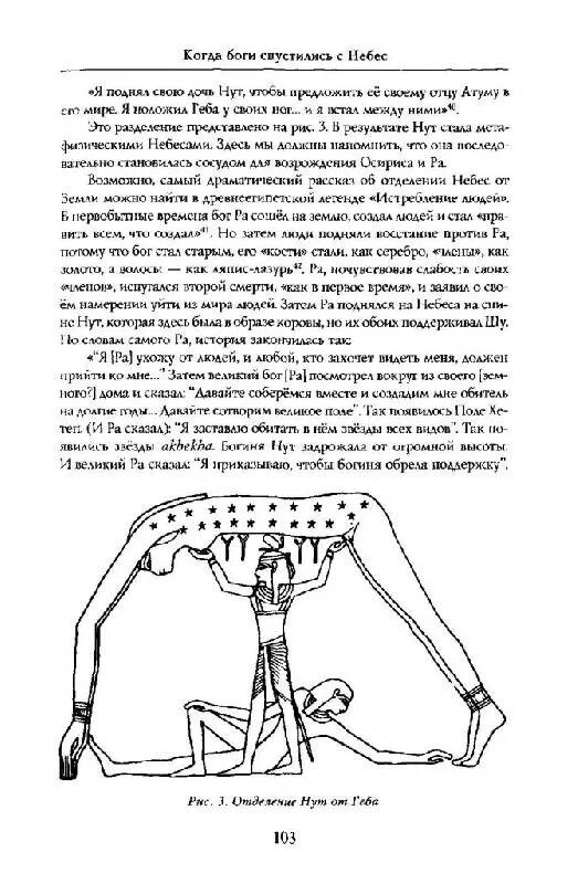 Тони раут фото. Боги спустились с небес тони раут, talibal. Боги спустились текст. Тони раут боги спустились. Боги спускаются с неба.