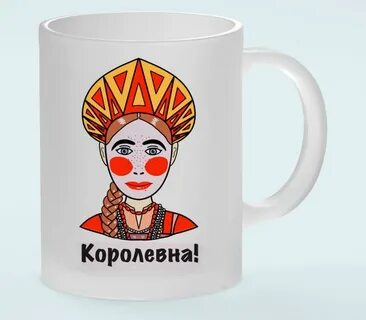 Королевна