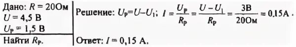 В цепь включены два проводника r1 5