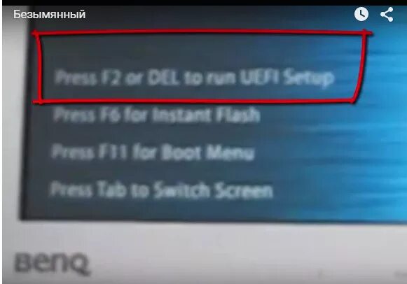 Del or f2 to enter uefi. Press del or f2 to enter uefi bios setting. press f2 or del to run setup. bios settings f2 что делать. press f2 or del to run bios.